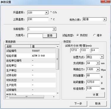 參數(shù)設置